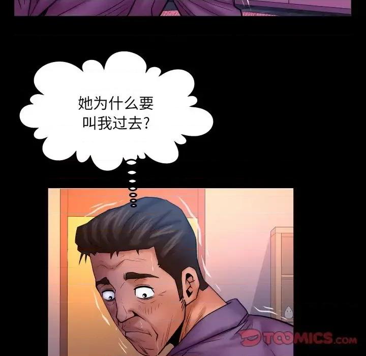 同个屋檐下 与婶婶的秘密-第 70 话 第66页