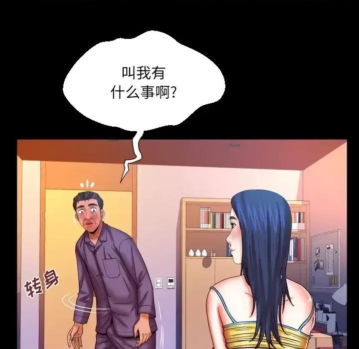 同个屋檐下 与婶婶的秘密-第 70 话 第68页