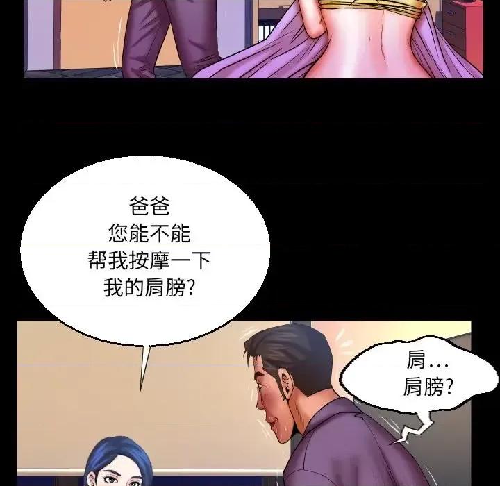 同个屋檐下 与婶婶的秘密-第 70 话 第69页