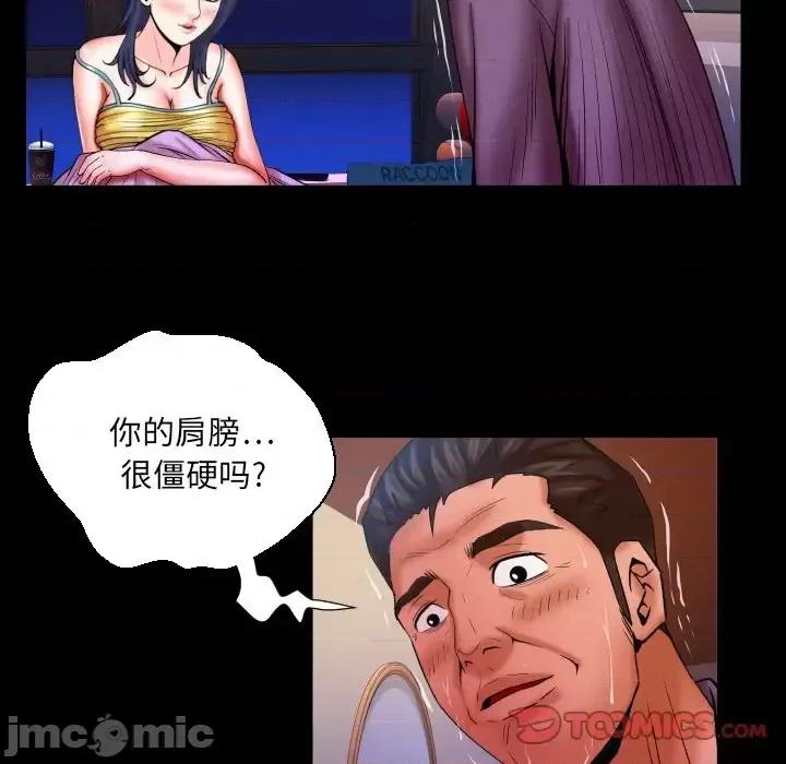 同个屋檐下 与婶婶的秘密-第 70 话 第70页