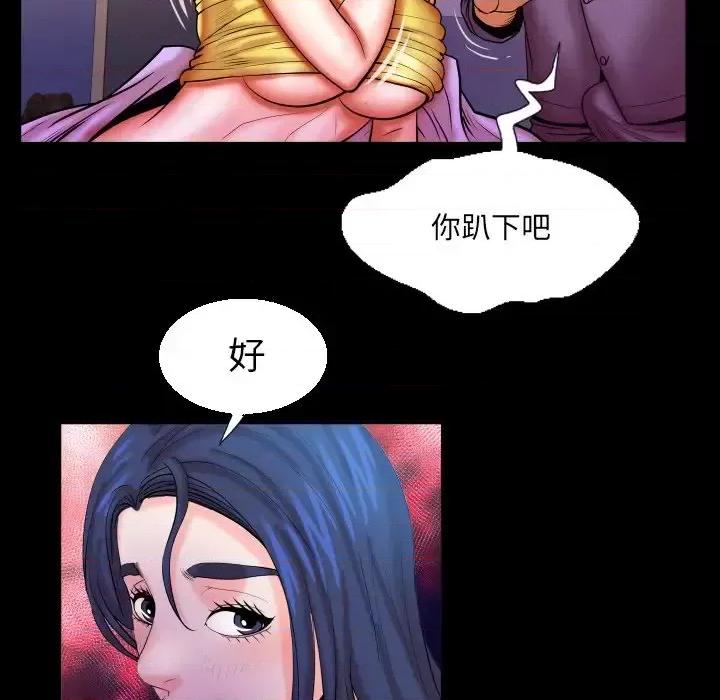 同个屋檐下 与婶婶的秘密-第 70 话 第72页