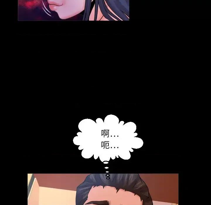 同个屋檐下 与婶婶的秘密-第 70 话 第73页