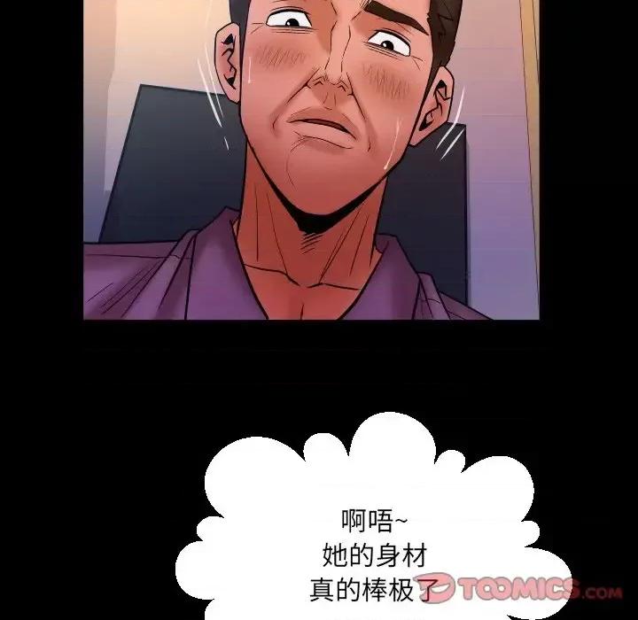 同个屋檐下 与婶婶的秘密-第 70 话 第74页