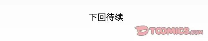 同个屋檐下 与婶婶的秘密-第 70 话 第86页