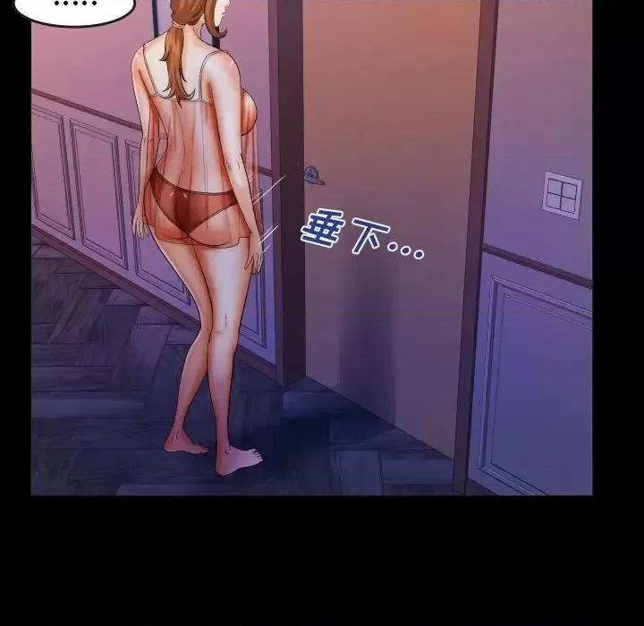 同个屋檐下 与婶婶的秘密-第 71 话 第11页