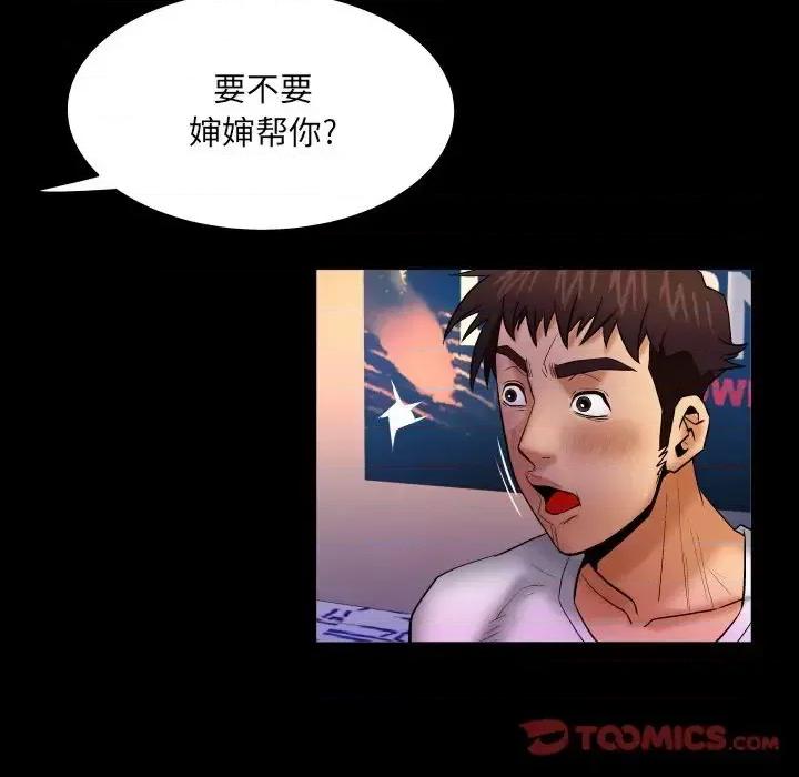 同个屋檐下 与婶婶的秘密-第 71 话 第18页