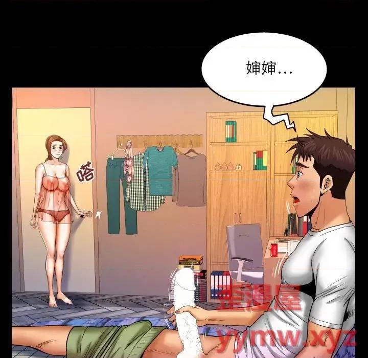 同个屋檐下 与婶婶的秘密-第 71 话 第19页