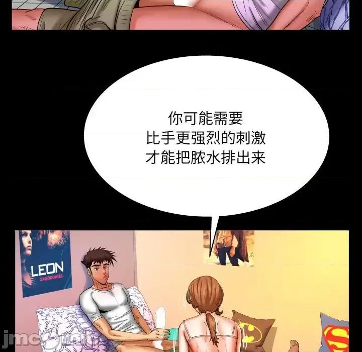 同个屋檐下 与婶婶的秘密-第 71 话 第20页