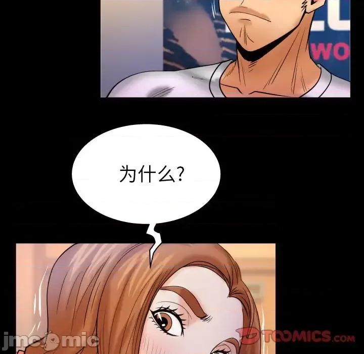 同个屋檐下 与婶婶的秘密-第 71 话 第30页