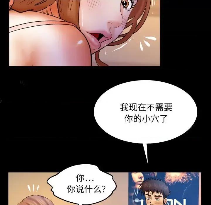 同个屋檐下 与婶婶的秘密-第 71 话 第31页