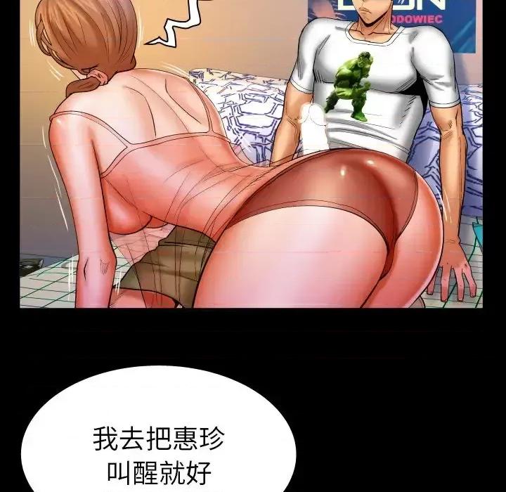 同个屋檐下 与婶婶的秘密-第 71 话 第32页