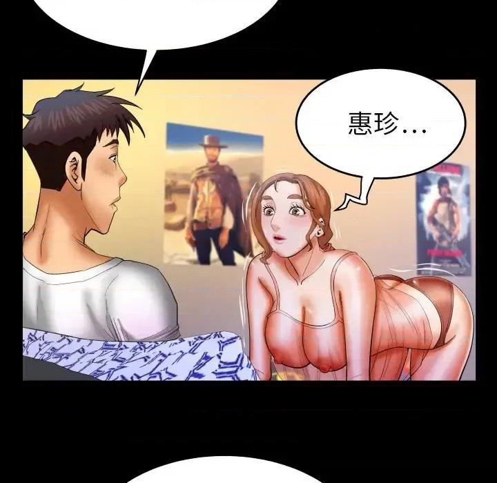同个屋檐下 与婶婶的秘密-第 71 话 第33页