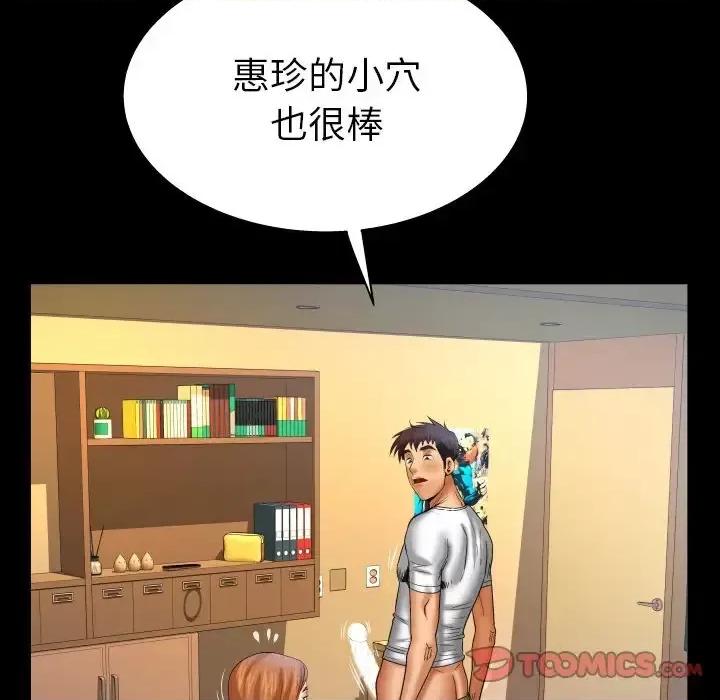 同个屋檐下 与婶婶的秘密-第 71 话 第34页