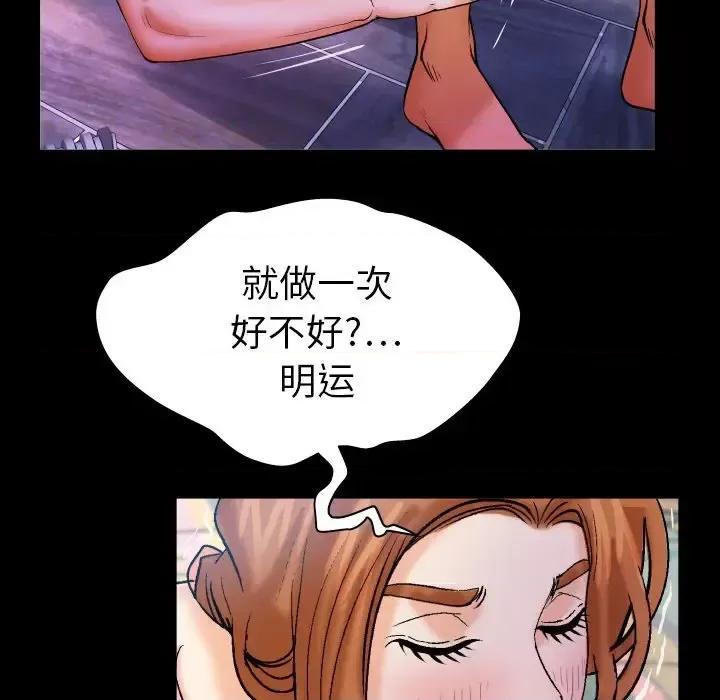 同个屋檐下 与婶婶的秘密-第 71 话 第41页