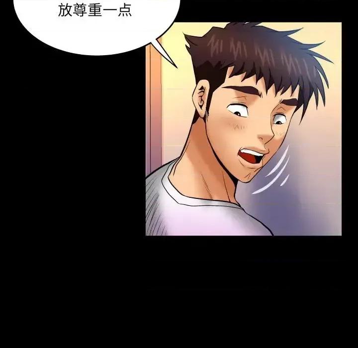 同个屋檐下 与婶婶的秘密-第 71 话 第49页