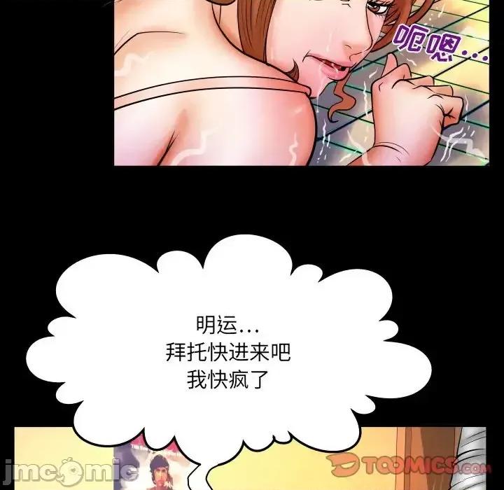 同个屋檐下 与婶婶的秘密-第 71 话 第70页