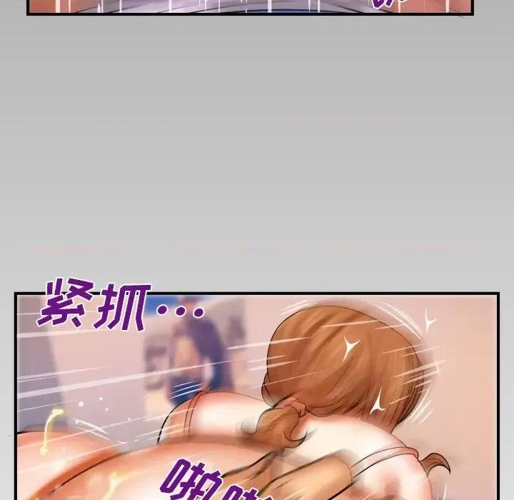 同个屋檐下 与婶婶的秘密-第 71 话 第84页