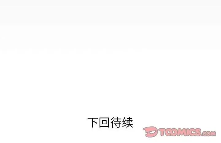 同个屋檐下 与婶婶的秘密-第 71 话 第86页