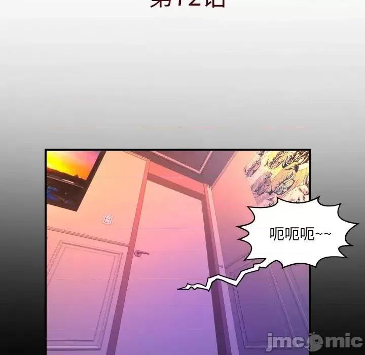 同个屋檐下 与婶婶的秘密-第 72 话 第5页