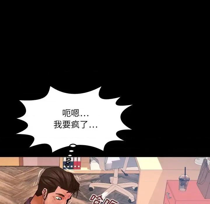 同个屋檐下 与婶婶的秘密-第 72 话 第16页
