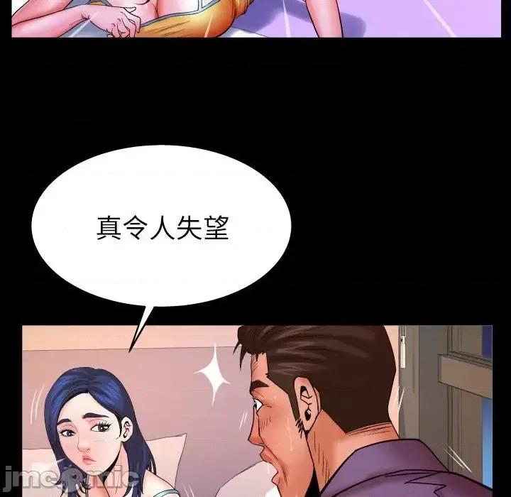 同个屋檐下 与婶婶的秘密-第 72 话 第25页
