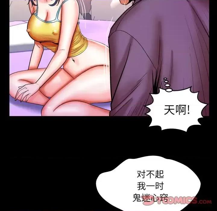 同个屋檐下 与婶婶的秘密-第 72 话 第26页