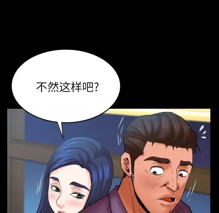 同个屋檐下 与婶婶的秘密-第 72 话 第29页