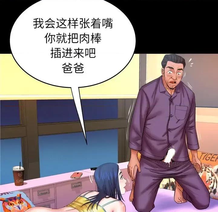 同个屋檐下 与婶婶的秘密-第 72 话 第33页