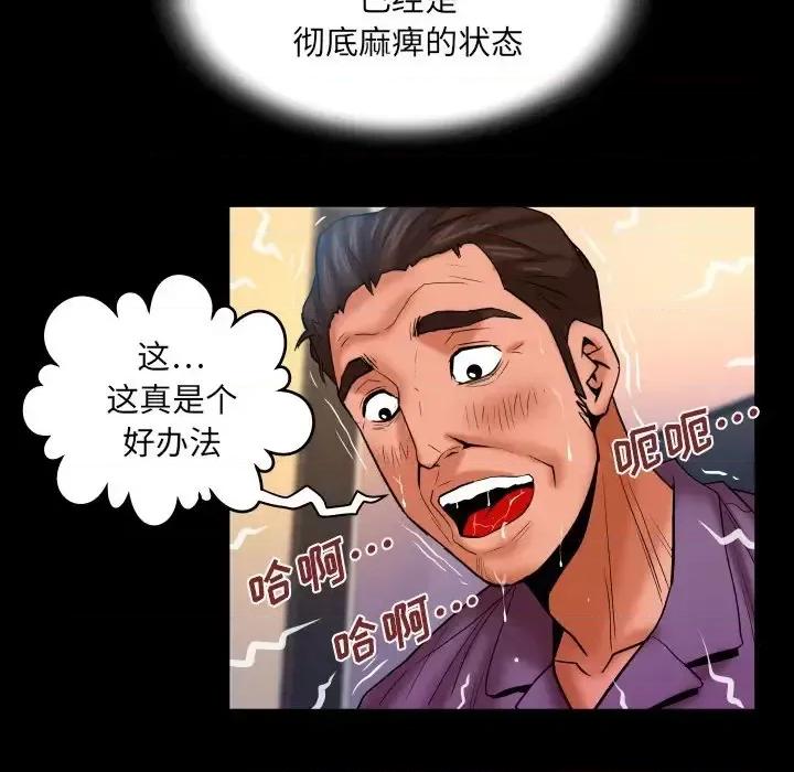 同个屋檐下 与婶婶的秘密-第 72 话 第36页
