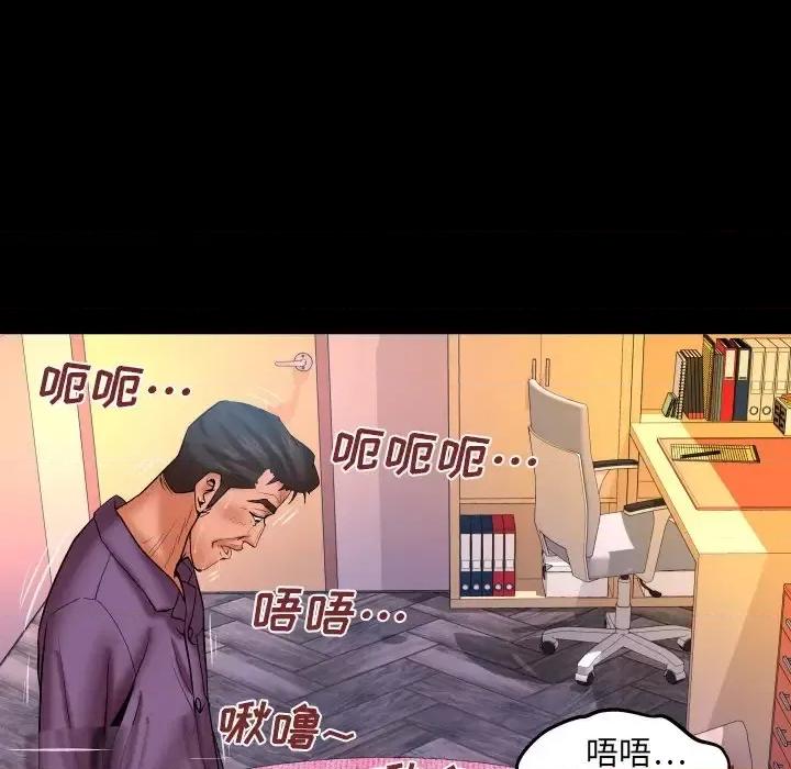 同个屋檐下 与婶婶的秘密-第 72 话 第39页