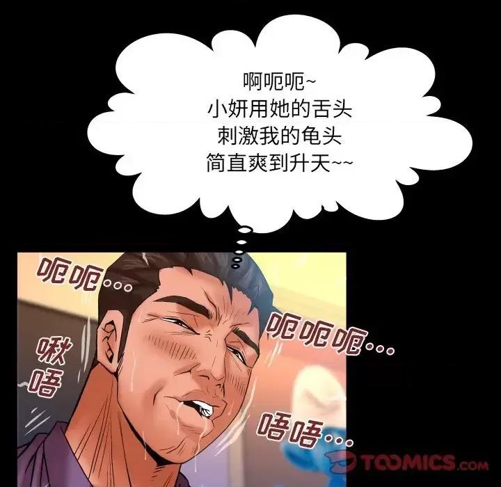 同个屋檐下 与婶婶的秘密-第 72 话 第42页