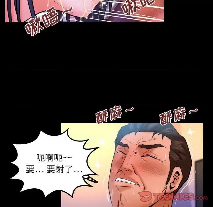 同个屋檐下 与婶婶的秘密-第 72 话 第46页