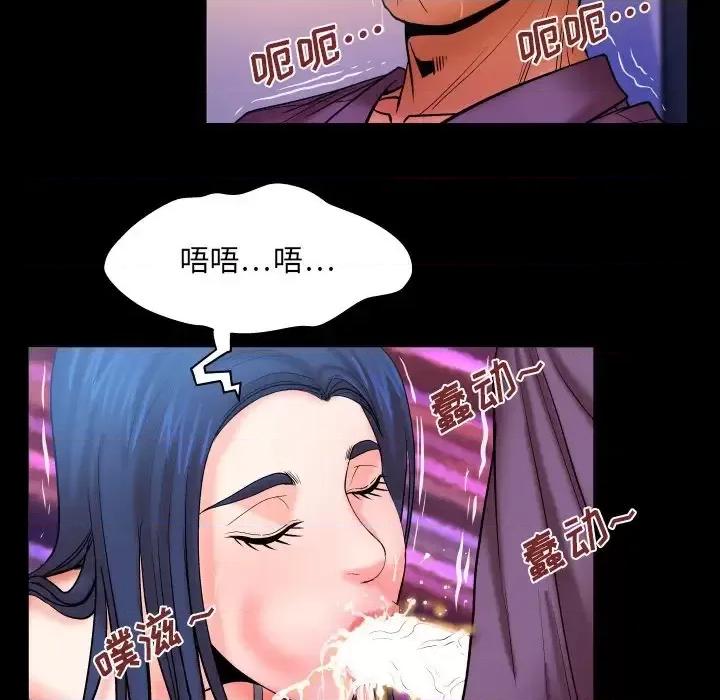 同个屋檐下 与婶婶的秘密-第 72 话 第47页