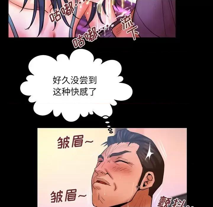 同个屋檐下 与婶婶的秘密-第 72 话 第48页