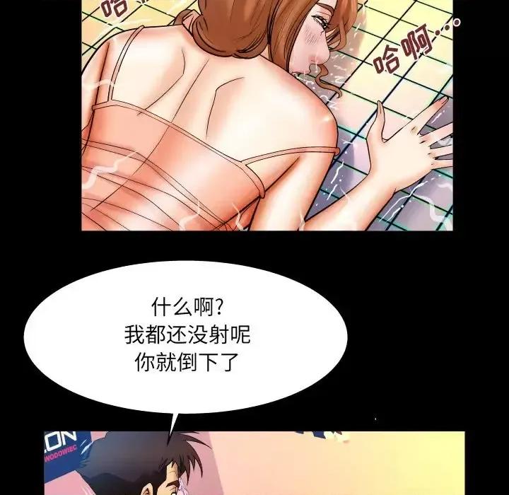 同个屋檐下 与婶婶的秘密-第 72 话 第57页