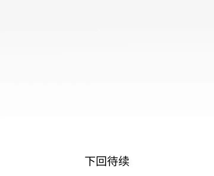 同个屋檐下 与婶婶的秘密-第 72 话 第87页