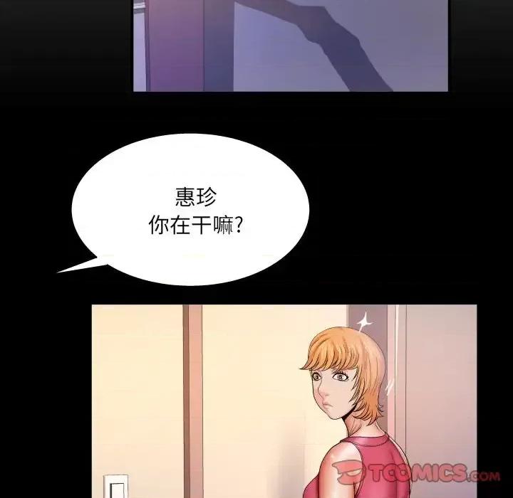 同个屋檐下 与婶婶的秘密-第 73 话 第6页