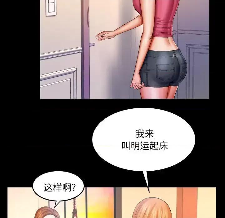 同个屋檐下 与婶婶的秘密-第 73 话 第7页