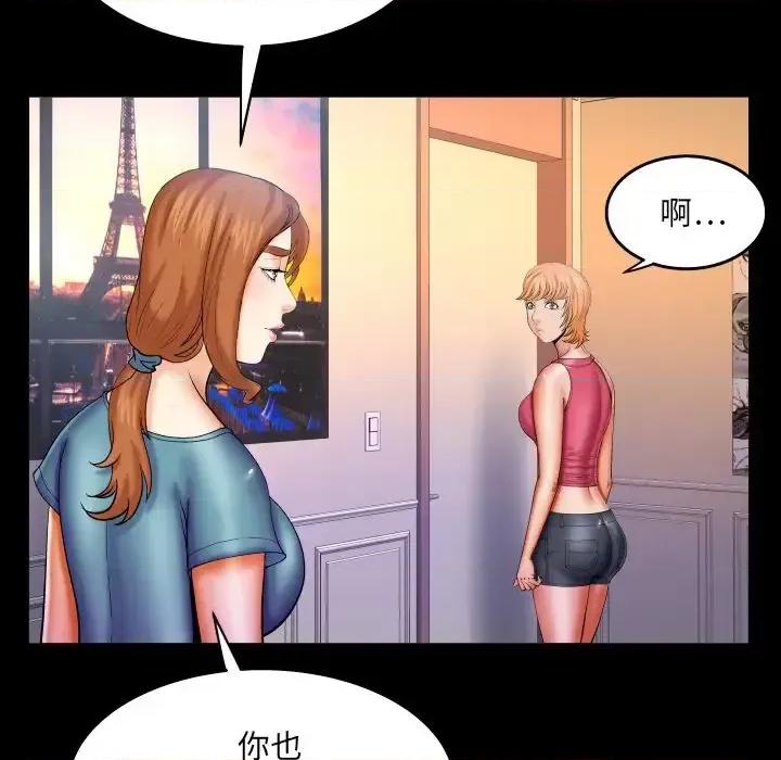 同个屋檐下 与婶婶的秘密-第 73 话 第9页