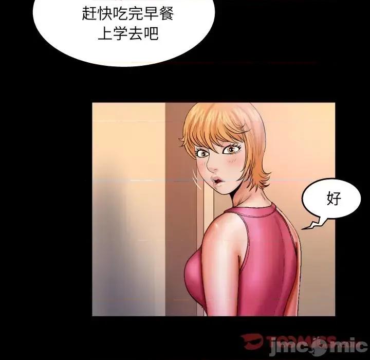 同个屋檐下 与婶婶的秘密-第 73 话 第10页