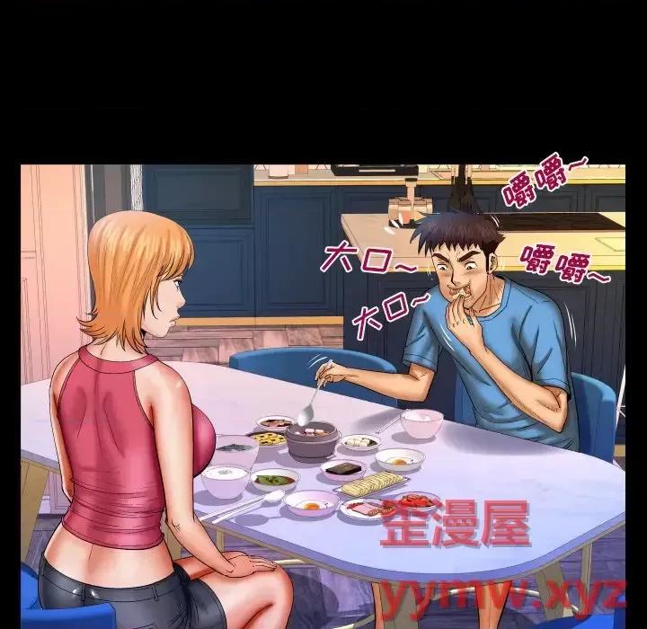 同个屋檐下 与婶婶的秘密-第 73 话 第13页