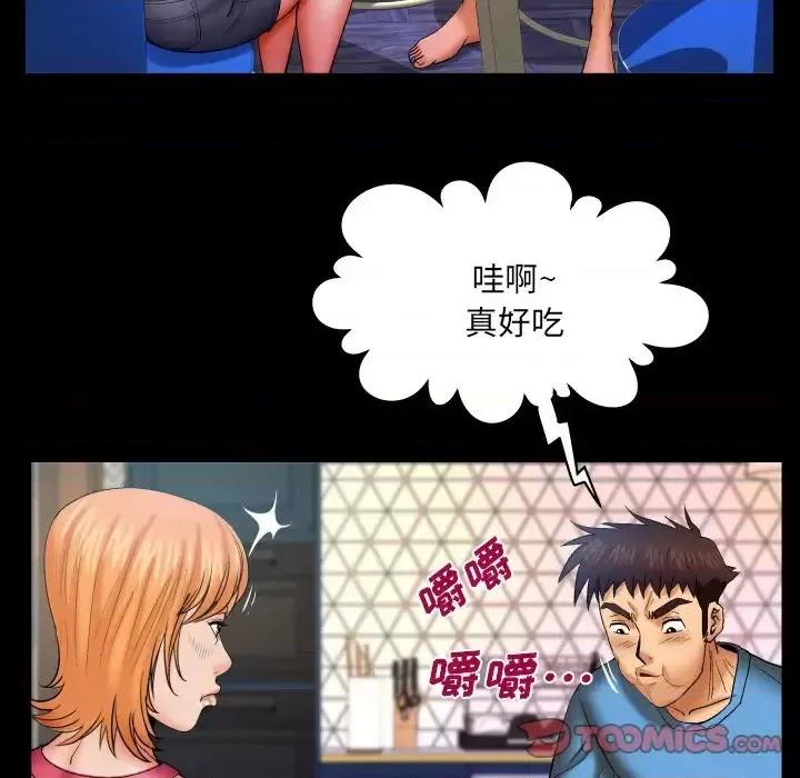 同个屋檐下 与婶婶的秘密-第 73 话 第14页