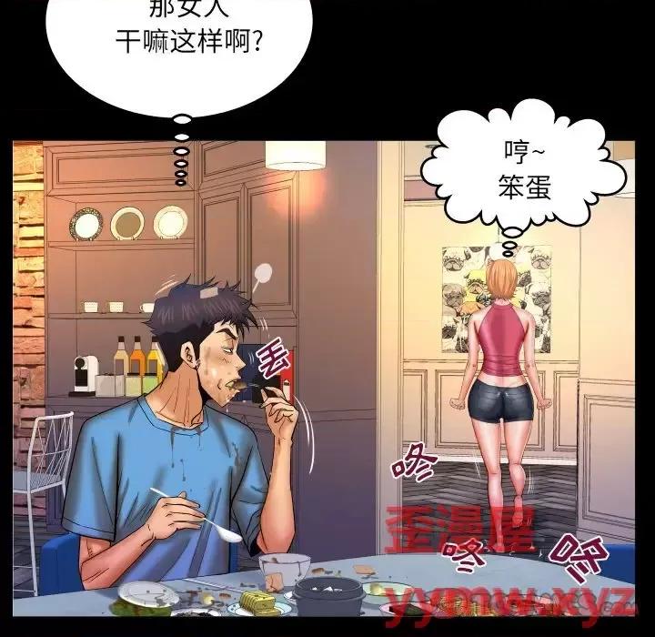 同个屋檐下 与婶婶的秘密-第 73 话 第18页