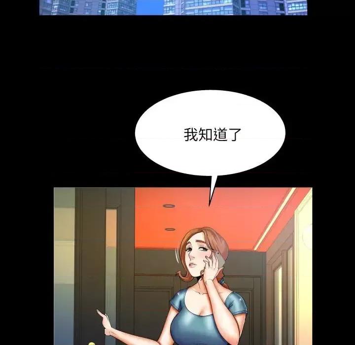 同个屋檐下 与婶婶的秘密-第 73 话 第21页