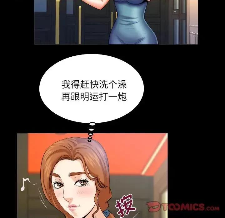 同个屋檐下 与婶婶的秘密-第 73 话 第22页