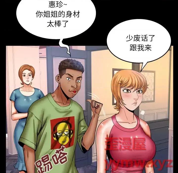 同个屋檐下 与婶婶的秘密-第 73 话 第27页