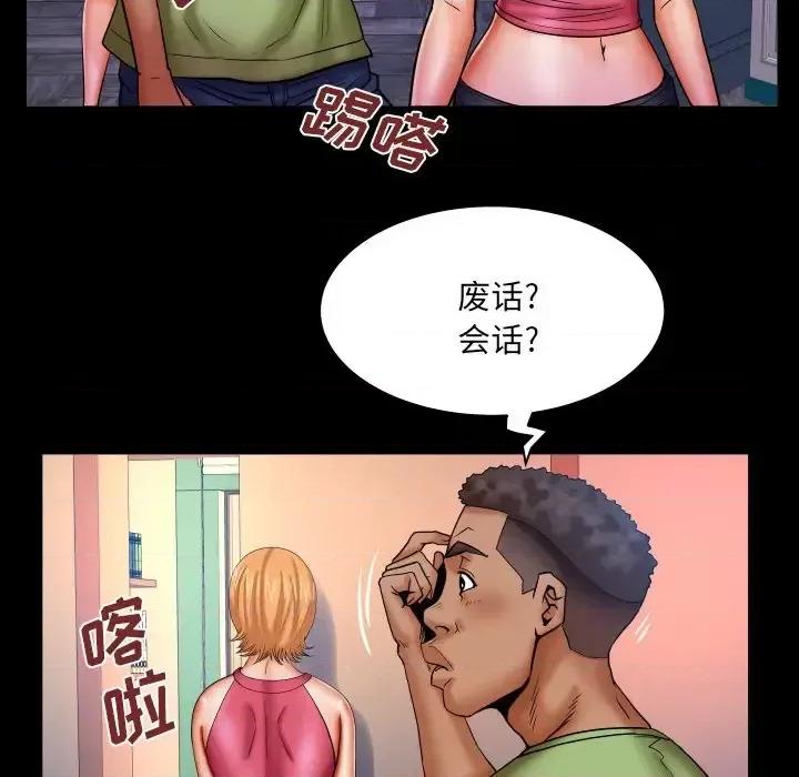 同个屋檐下 与婶婶的秘密-第 73 话 第28页