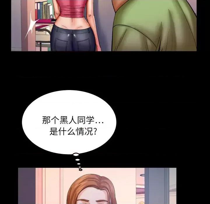 同个屋檐下 与婶婶的秘密-第 73 话 第29页