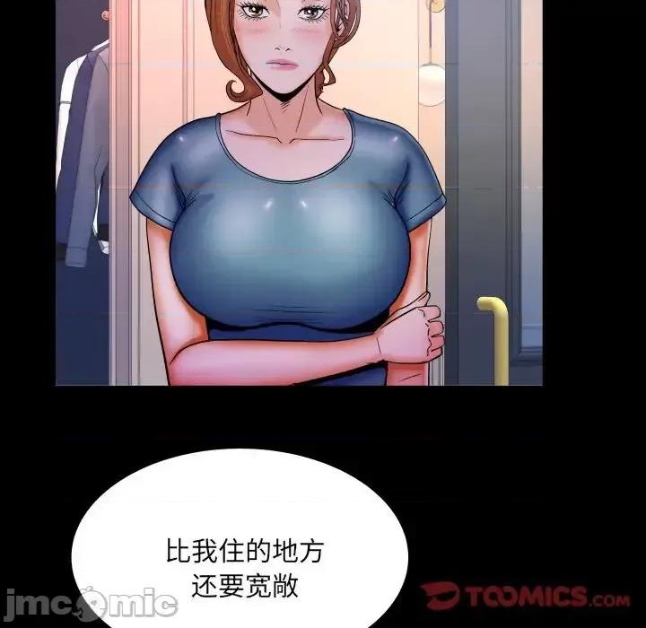 同个屋檐下 与婶婶的秘密-第 73 话 第30页