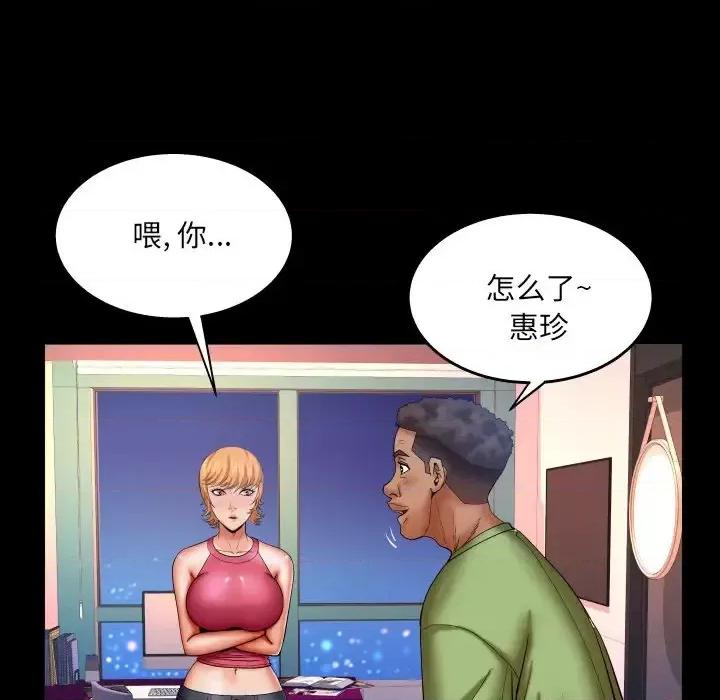 同个屋檐下 与婶婶的秘密-第 73 话 第32页